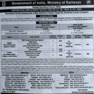 RRB NTPC Recruitment 2025