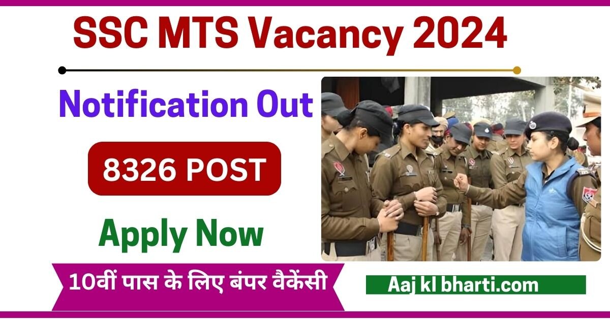 ssc new vacancy 2024