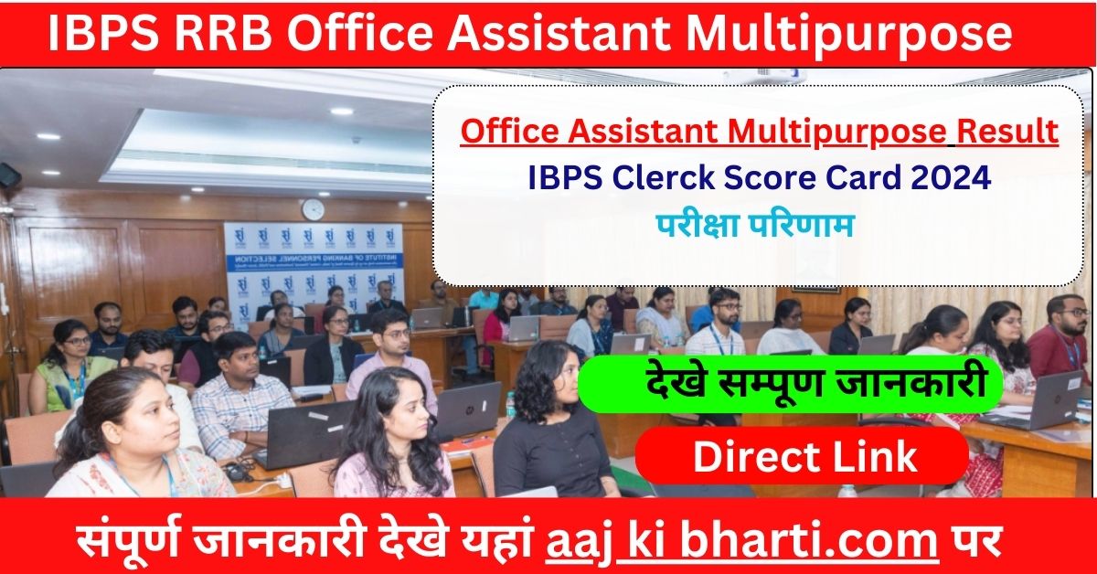 IBPS Clerck Score Card