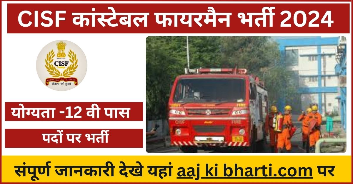 CISF Fireman Vacancy 2024