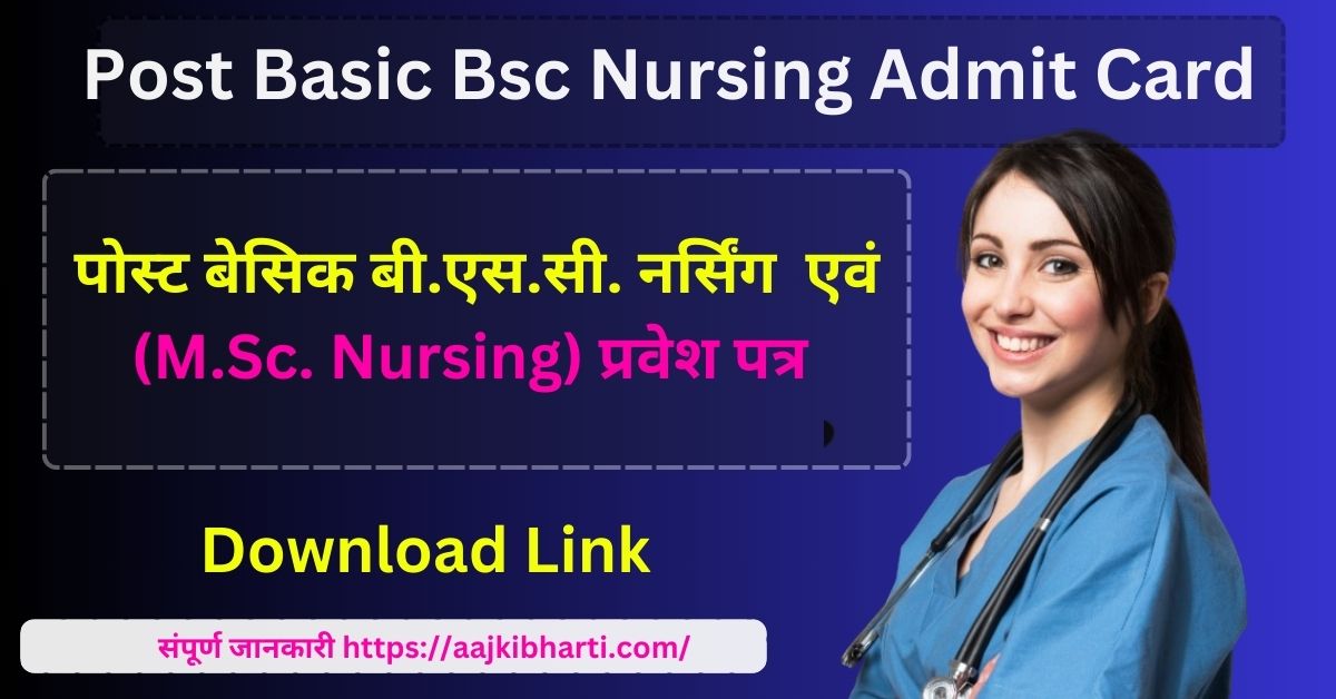 Post Basic Bsc Nursing Admit Card