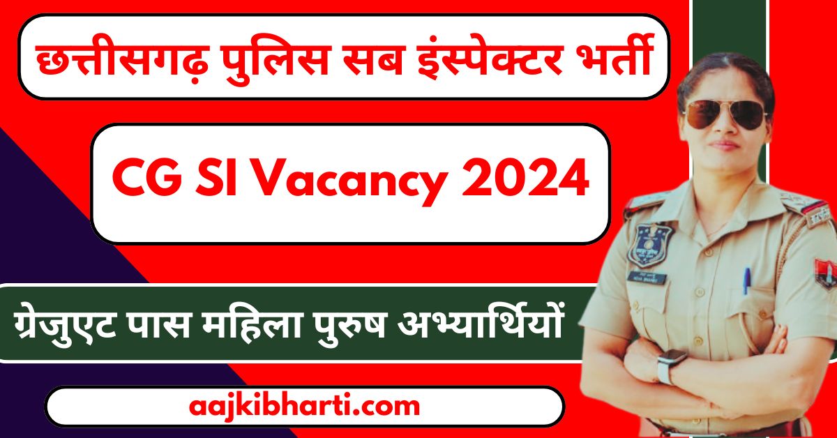 CG SI Vacancy 2024