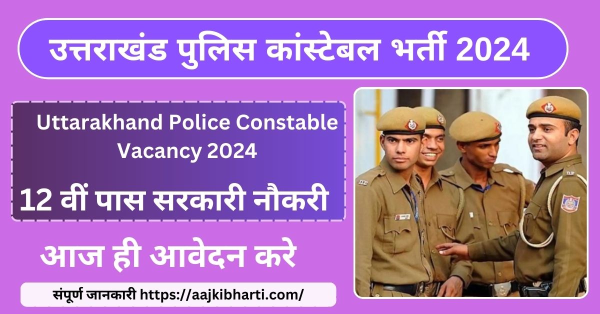 Uttarakhand Police Constable Vacancy 2024