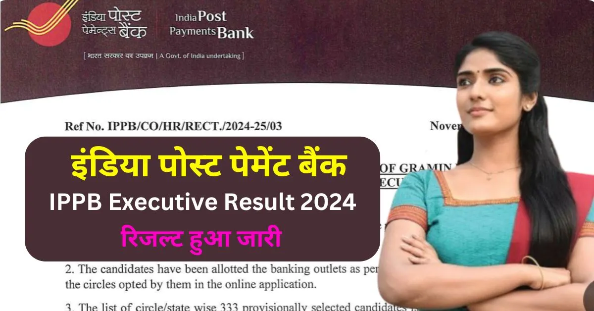 IPPB Executive Result 2024 Hindi