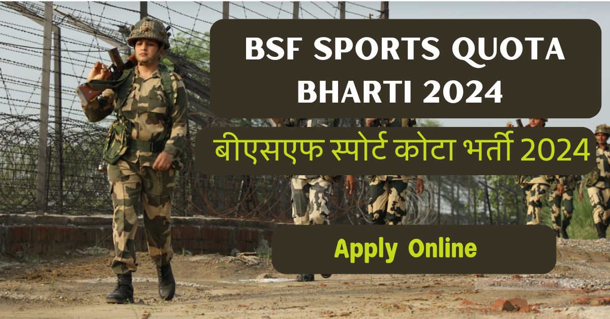 BSF Sports Quota Bharti 2024