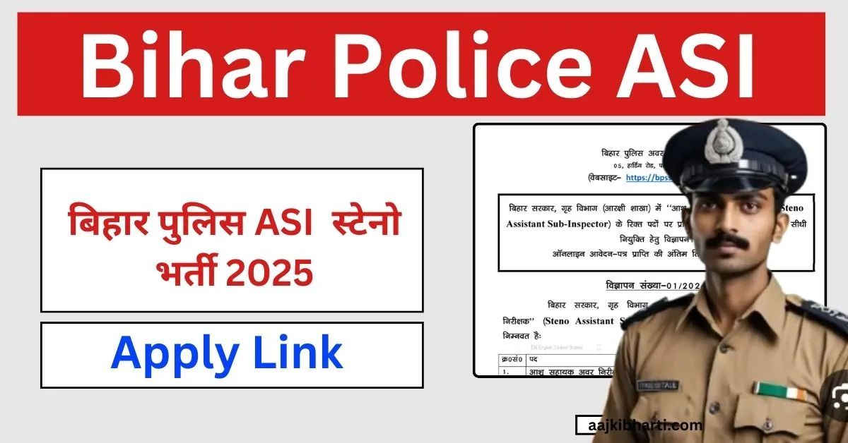 Bihar Police ASI Steno Vacancy 2025