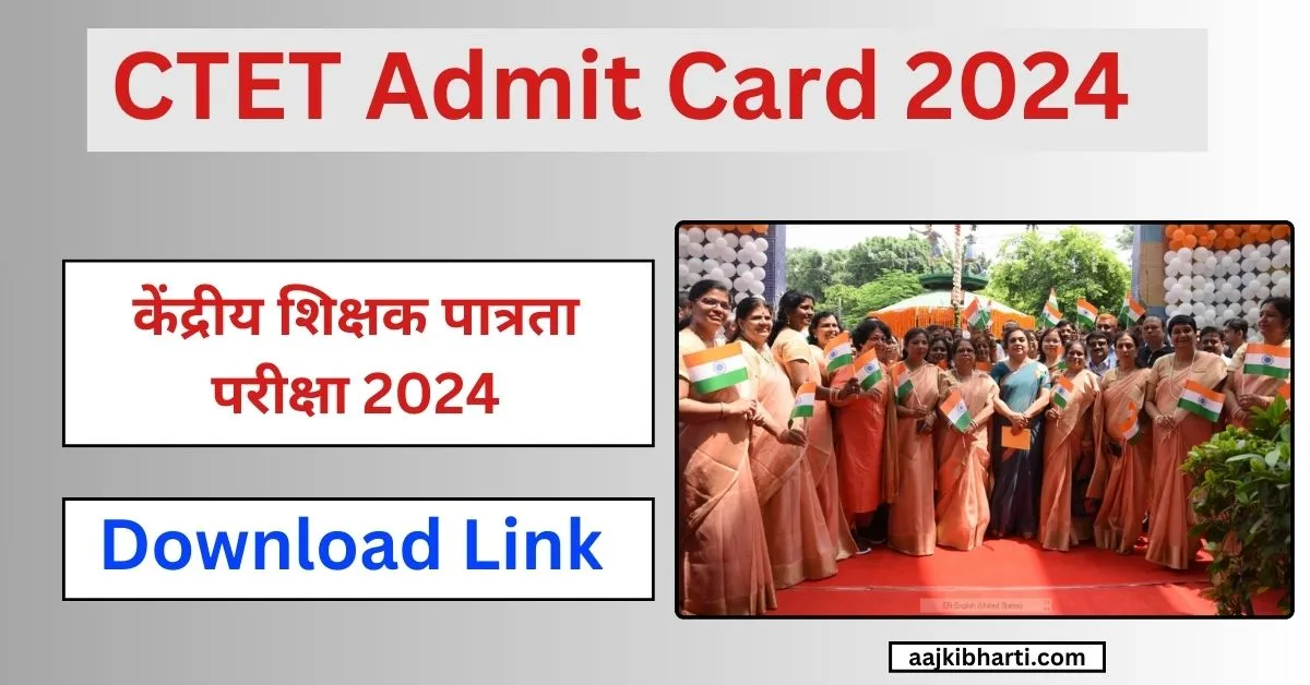 CTET Admit Card 2024 in Hindi