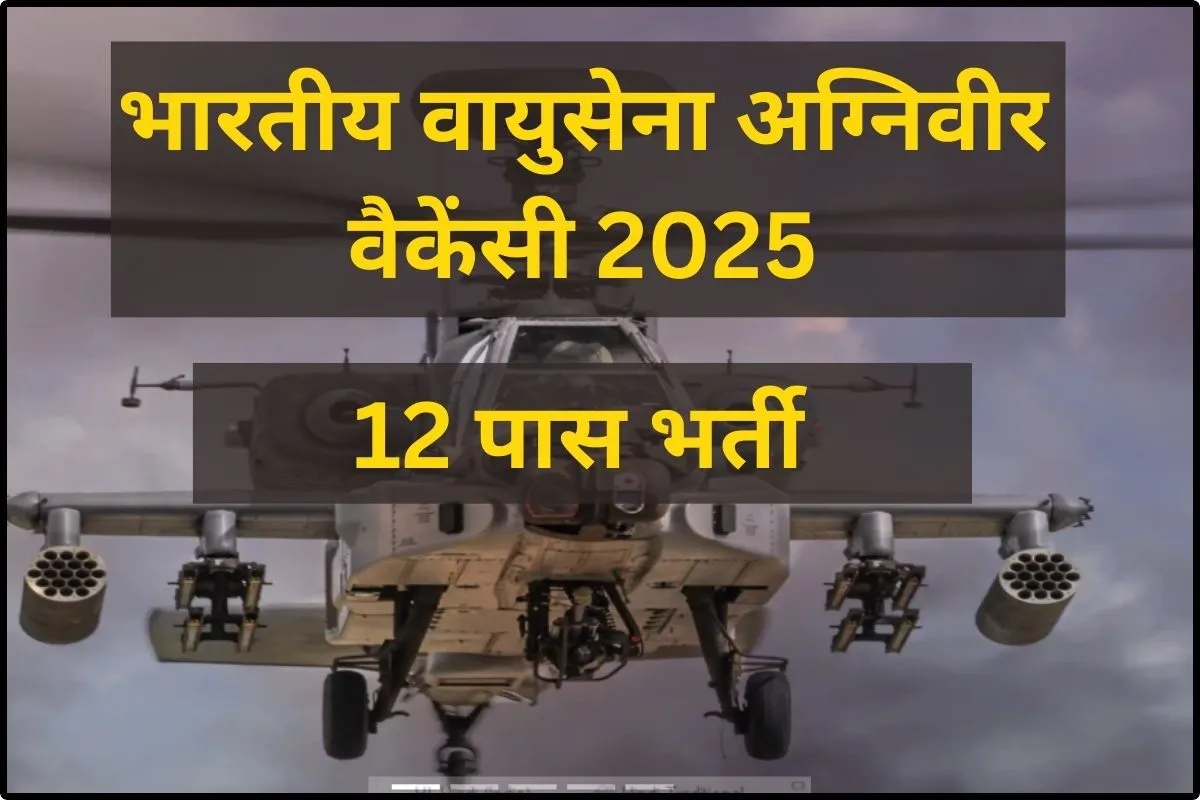 Indian Air Force Agniveer Bharti 2025