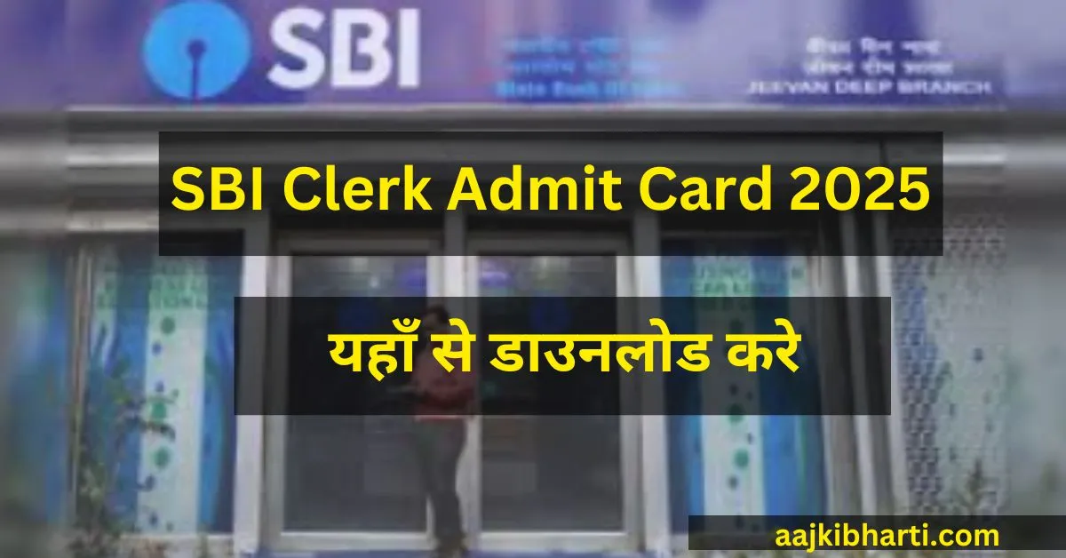 SBI Clerk Admit Card 2025