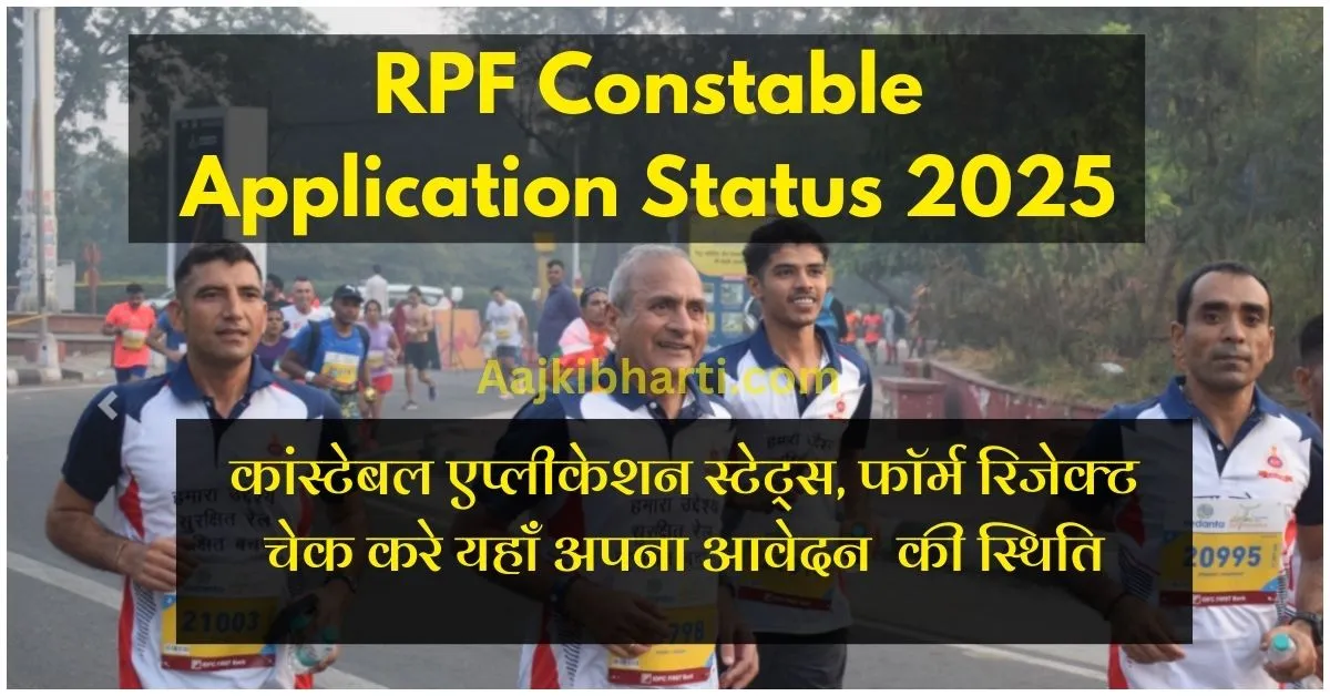 RPF Constable Application Status 2025