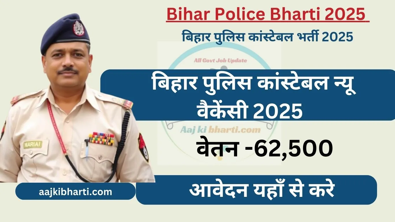 Bihar Police Bharti 2025