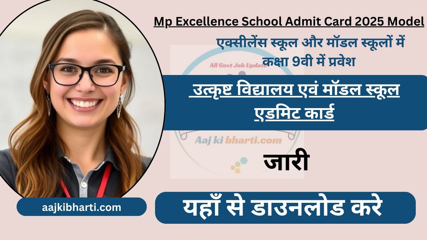 Mp Excellence School Admit Card 2025