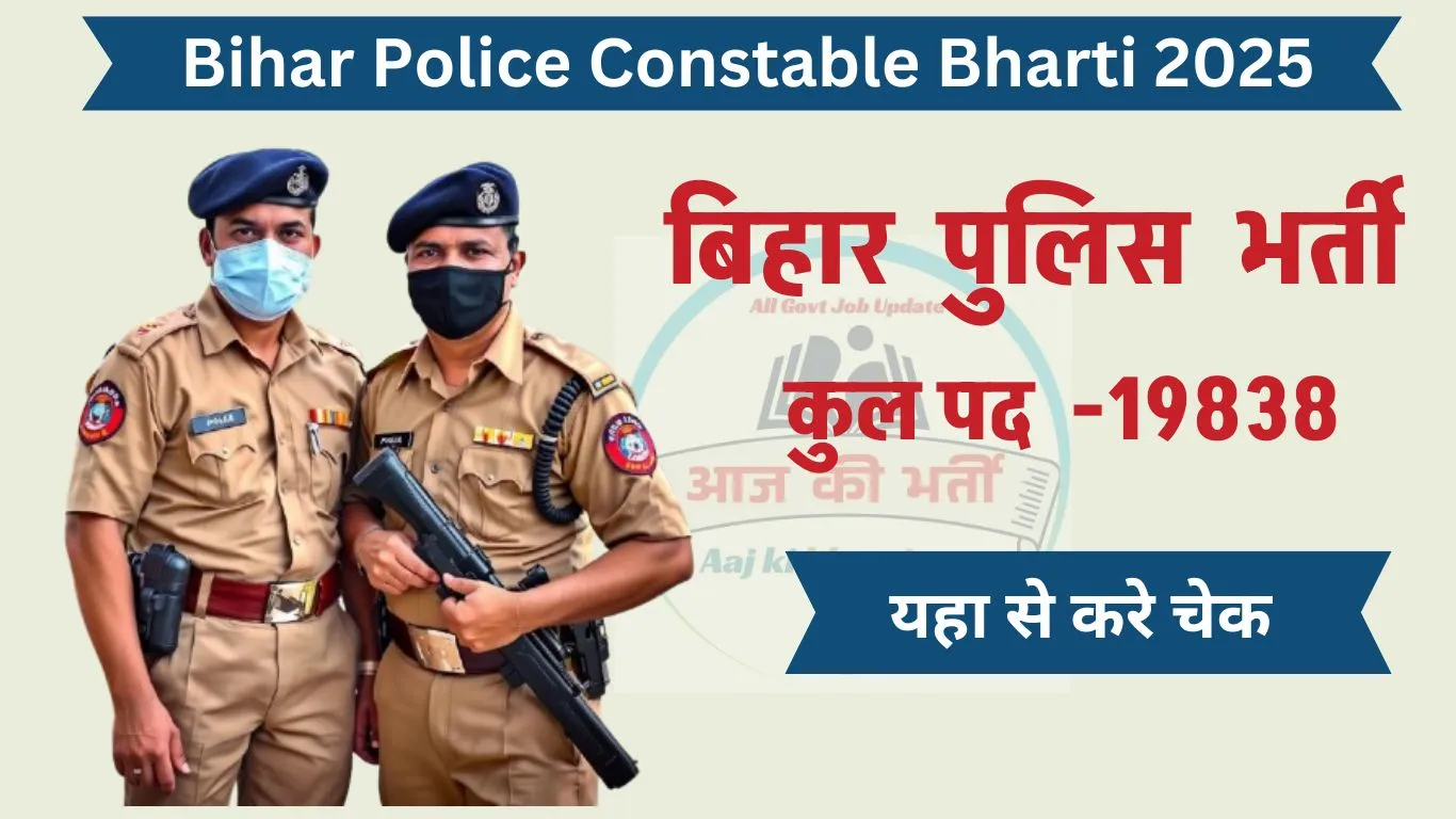 Bihar Police Constable Bharti 2025