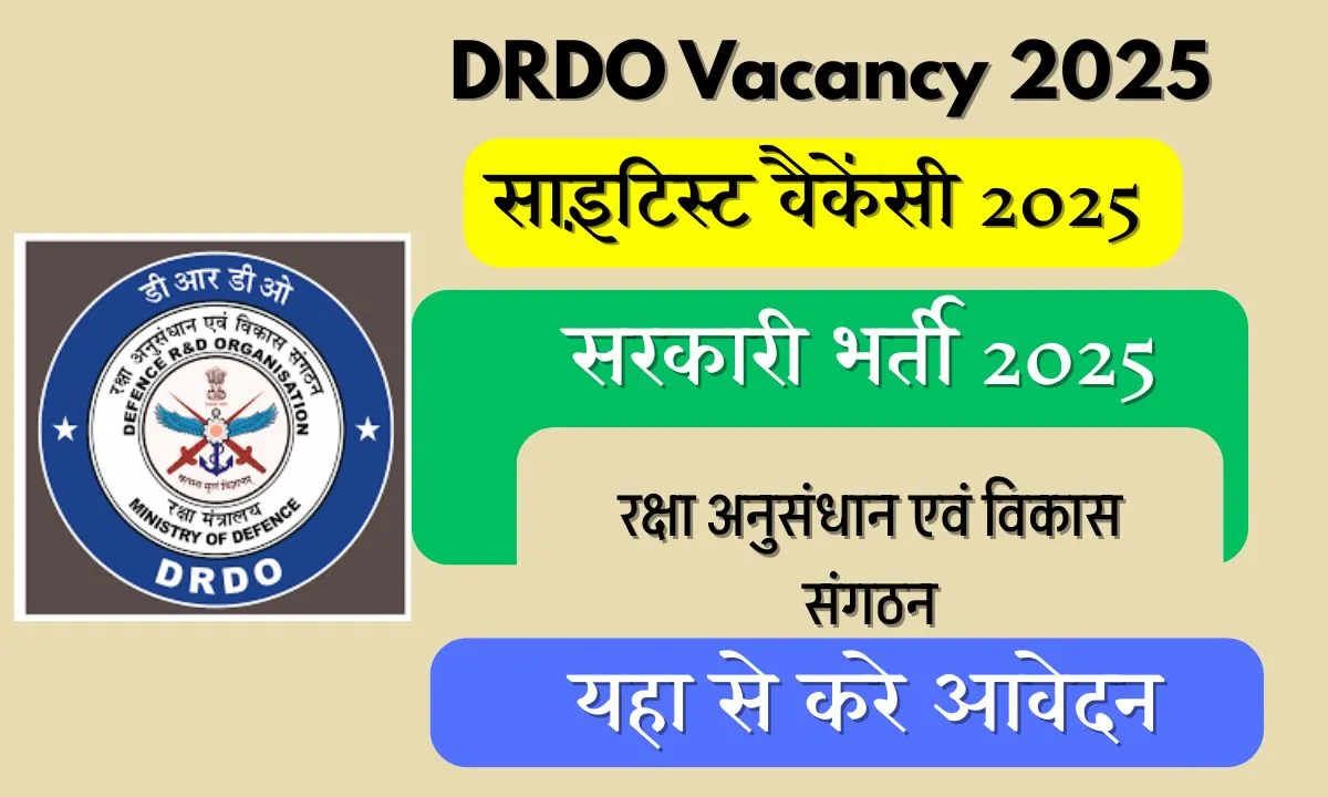 DRDO Vacancy 2025