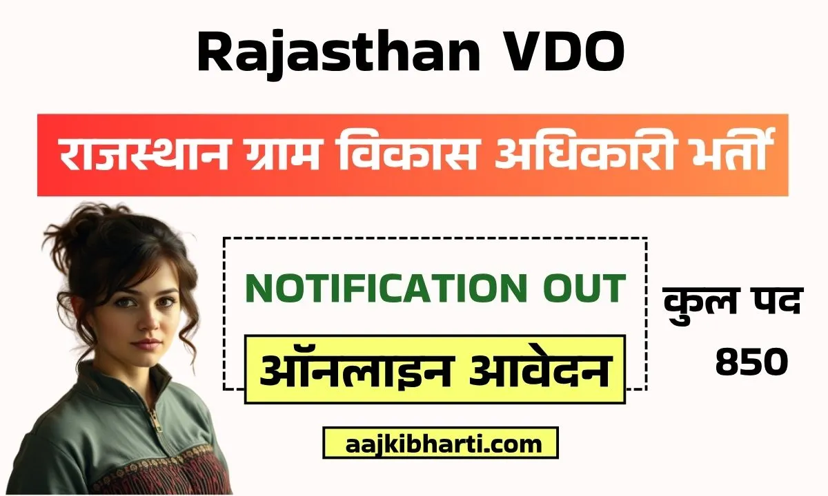 Rajasthan VDO Vacancy 2025