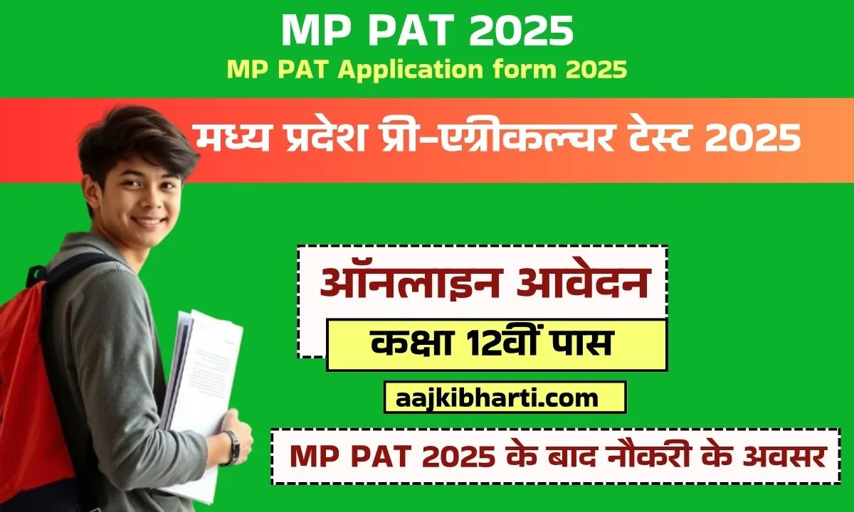 MP PAT 2025 Admission