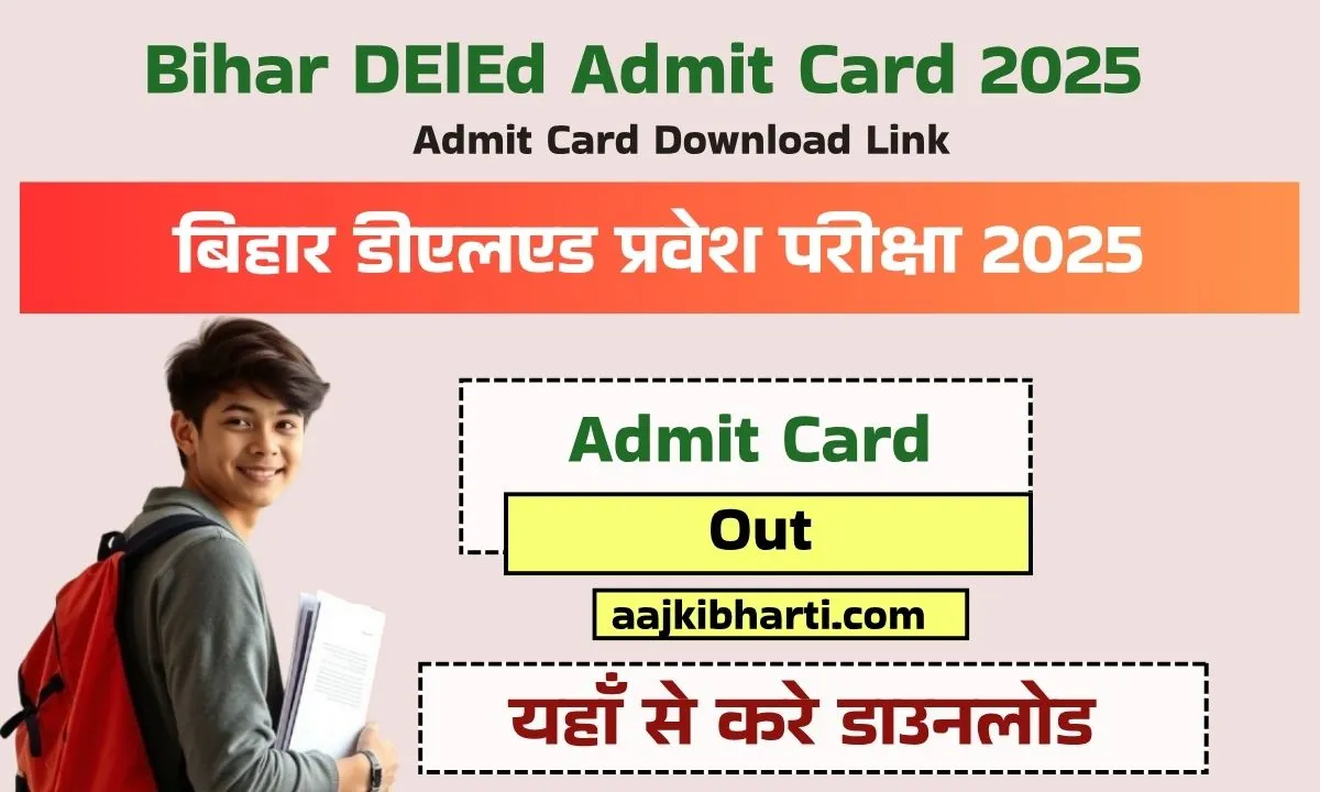 Bihar DElEd Admit Card 2025