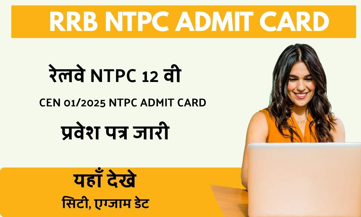 RRB NTPC Admit Card 2025 12th Level