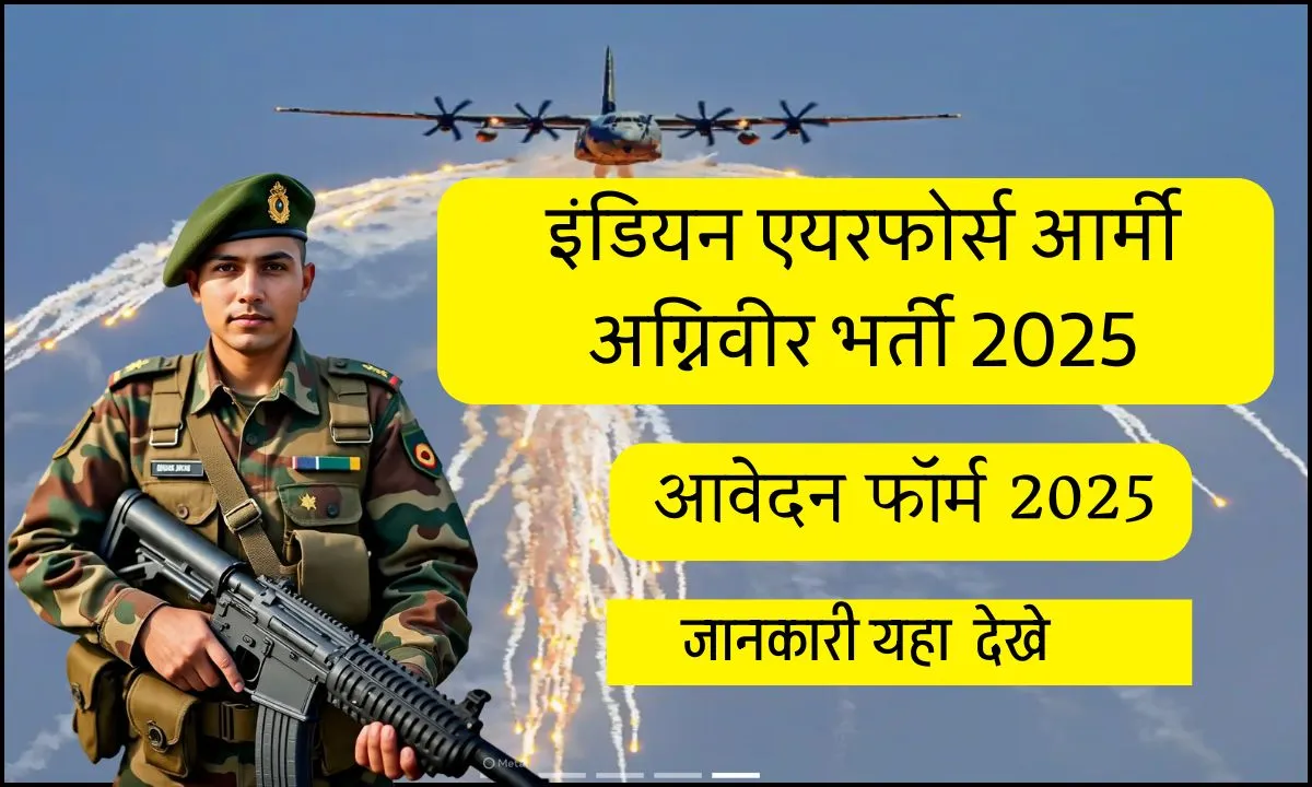 Indian Air Force Agniveer Bharti 2025