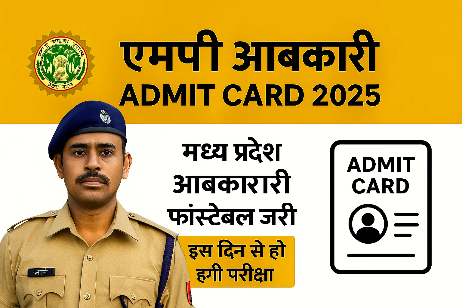 MP Abkari Admit Card 2025