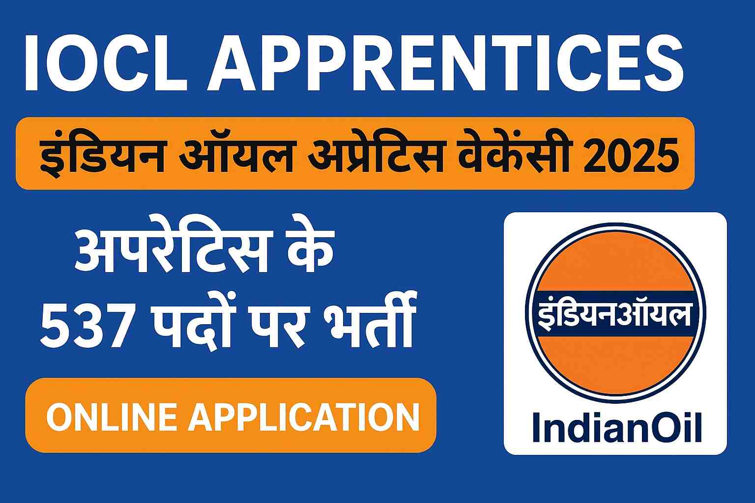 IOCL Apprentices