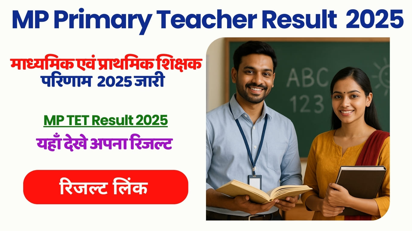 MP Primary Teacher Result 2025