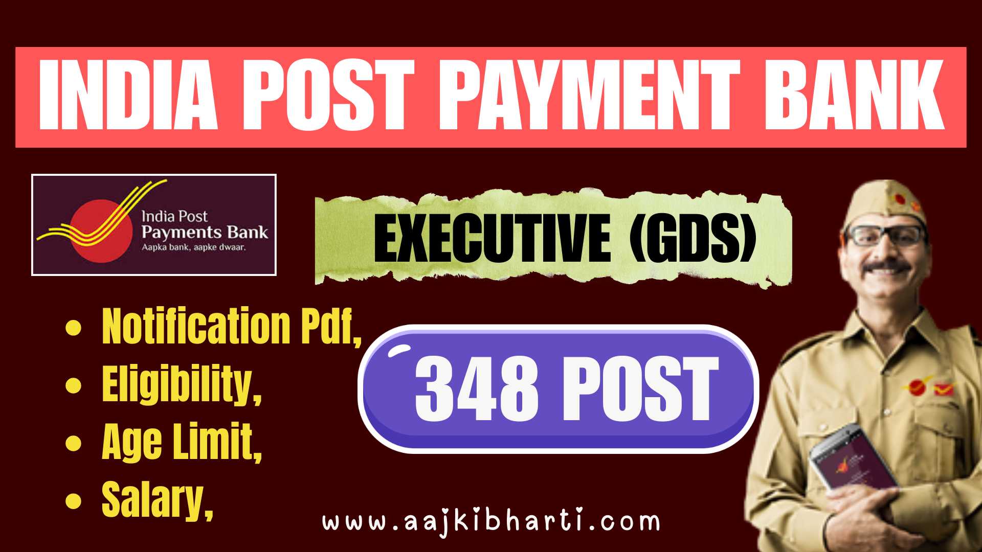 IPPB India Post Executive Vacancy 2025; 348 ग्रामीण डाक सेवक पदों के लिए ऑनलाइन आवेदन, नोटिफिकेशन, योग्यता, आयु सीमा और वेतन